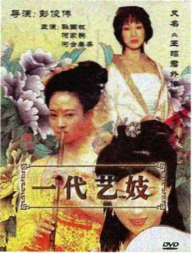 筷子电影网图鉴条目潮汐票据剧集剧照